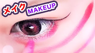Kawaii Idol makeup from the daemon realms｜魔界アイドル✜メイク