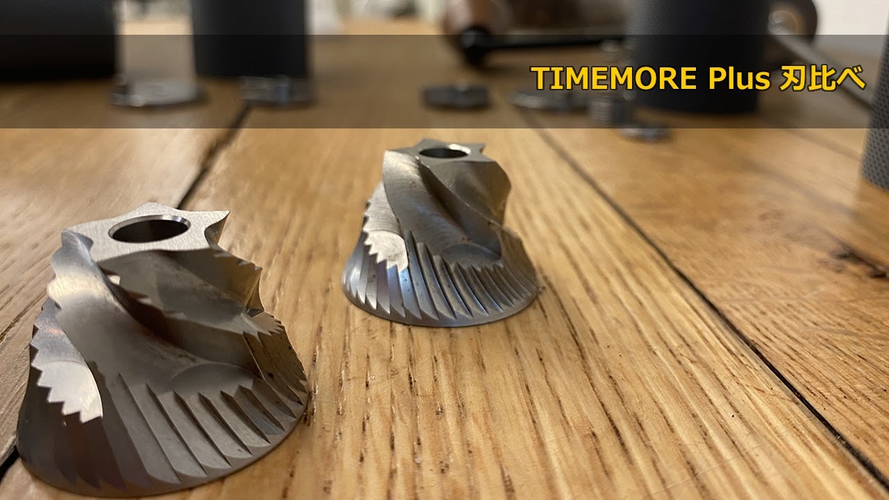 TIMEMORE Plus 比較】「タイムモア SLIM Plus」と「タイムモア SLIM