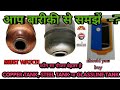 कौंन सा गीजर ले Copper Tank, steel tank ,या Glasslined tank बारीकी से समझें