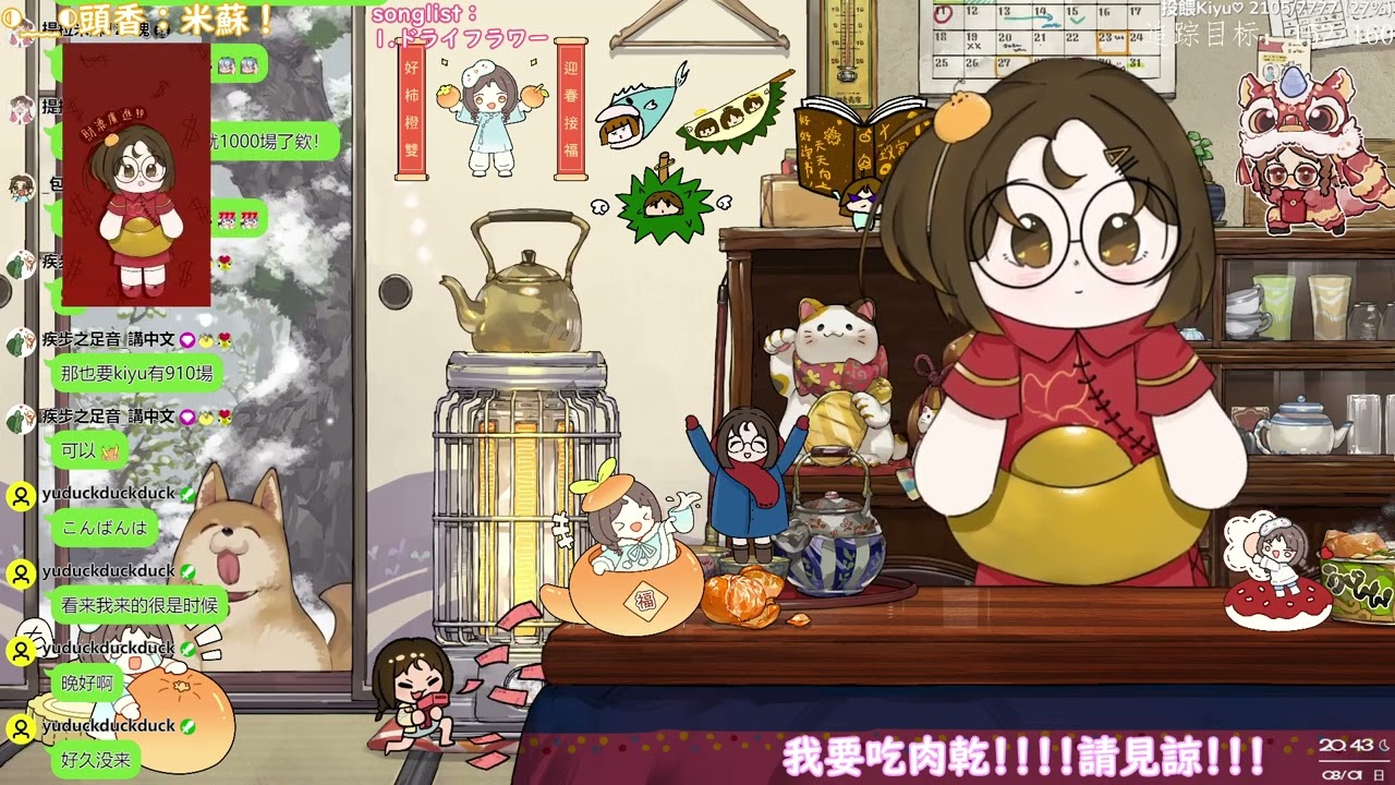 【CN/JP】我要吃肉乾！！！！ ||*活動!集郵發燒友||Kiyu_ii🍊♡