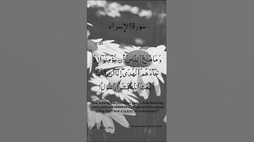 Surah Al Isra Ayat No 17:94 | (Al-Isra) | Arabic Text | سورة الإسراء‎ | With English Translation
