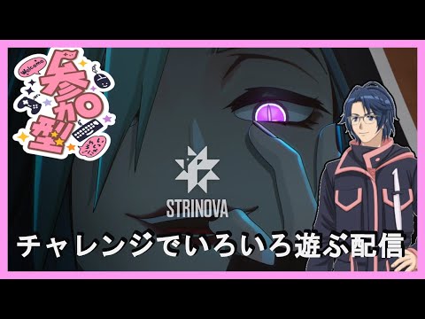 【Strinova】（22:30まで）カジュアルに楽しく遊ぼう　【概要欄必読】