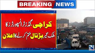 Goods Transporters End Nationwide Strike - Breaking News - 24 News HD