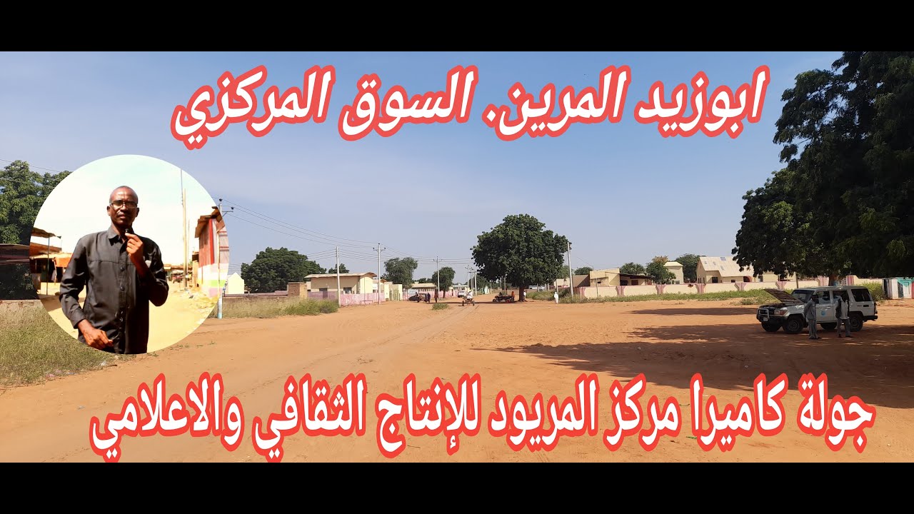 ابوزبد المرين خريف بقارة وصيف ام سعين