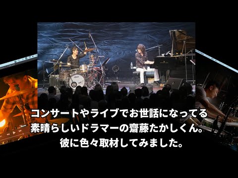 【ドライブトーク】ドラマー齋藤たかしくんに色々聞いてみた動画〜その1〜