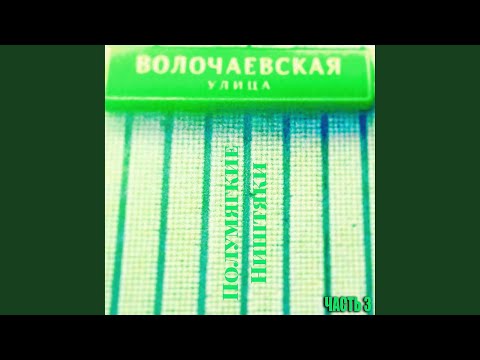 Полумягкие, СН33 - Кожура