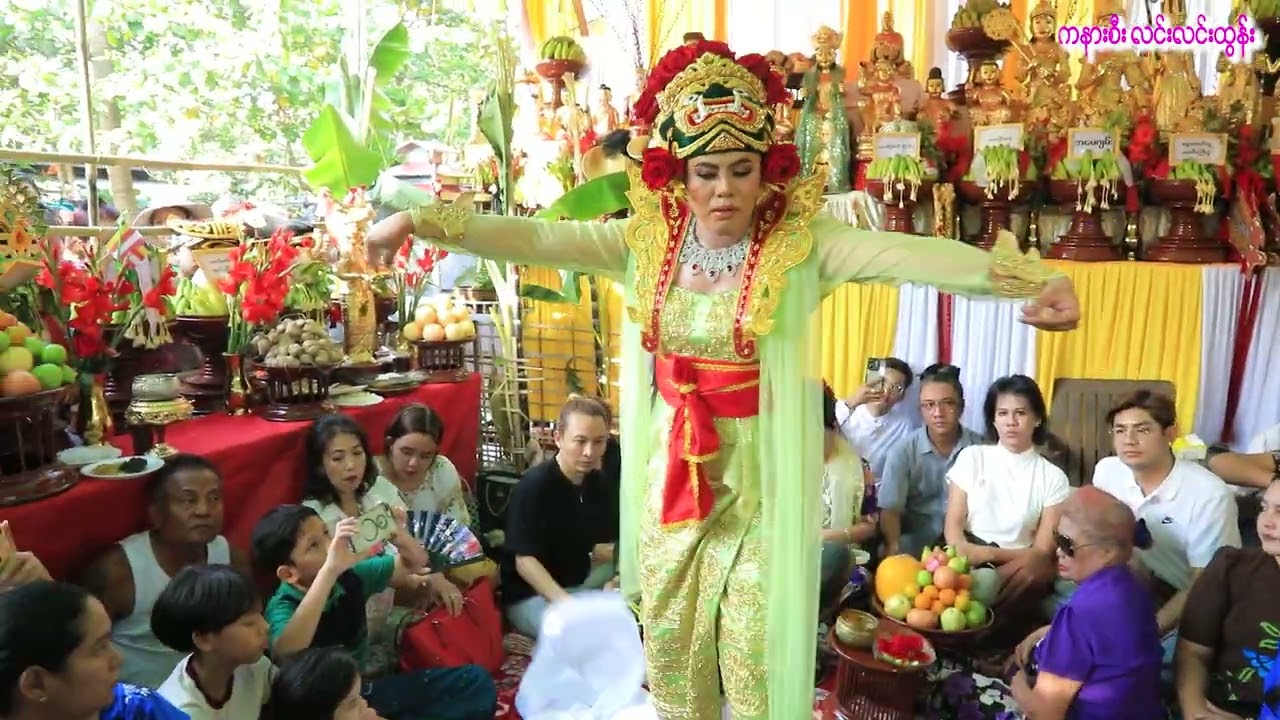 #နတ်ချစ်သူ#ပုပ္ပါးမယ်တော်#ကနားစီး လင်းလင်းထွန်း#ဒါရိုက်တာဒီခေတ်လူ