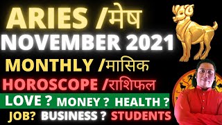 Mesh Rashi November 2021 Rashifal  Aries November 2021 Horoscope In Hindi  Aries Monthly Horoscope