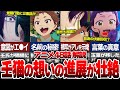 【薬屋のひとりごと】薬屋アニメ第48話最新話解説！楼蘭と激似の玉藻が登場！？ それぞれが示唆し繋がる物語に号泣……　アニメと原作シーンの違いを猫猫と壬氏の恋の変化を含め徹底解説！【ゆっくり解説/考察】