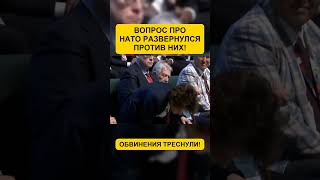 НАГНАЛИ ПРО РУССКУЮ АГРЕССИЮ ! ХОТЕЛИ ПОДЛОВИТЬ — САМИ СПАЛИЛИСЬ!