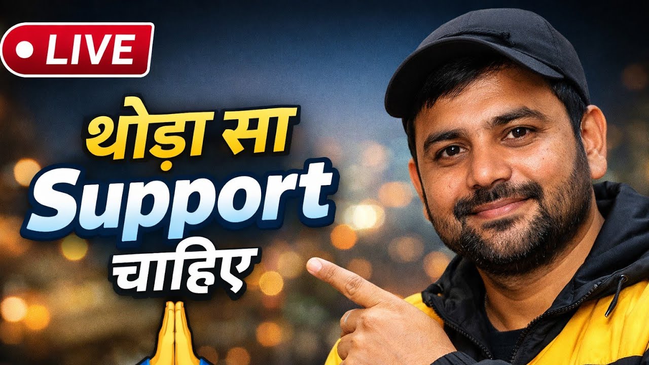 Live आया हूँ दोस्तों | थोड़ा सा सपोर्ट चाहिए ❤️