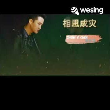 Download lagu Xiang Si Cheng Zai