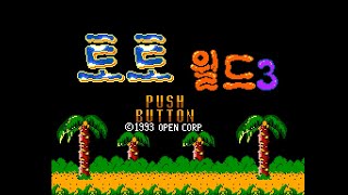 Master System Longplay [042] Toto World 3 (KR) (Unlicensed) screenshot 2