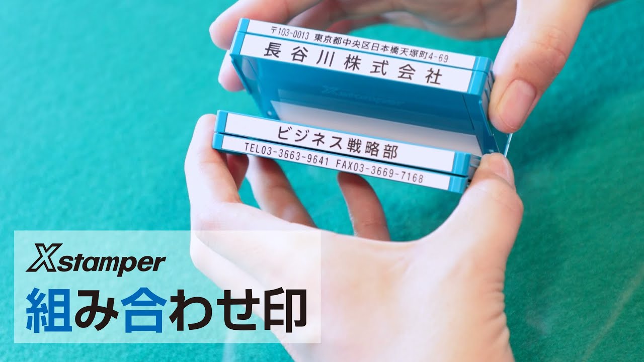 印鑑マグネット組み合わせ（はんこ）