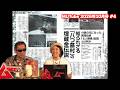 知られざる「八つ墓村」の埋蔵金伝説 MUTube(ムー チューブ) 2026年10月号 #4