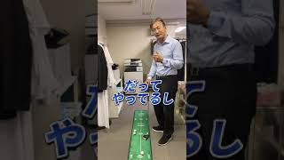 【やらないと損！】ゴルフはビジネスの宝庫だよ #shorts