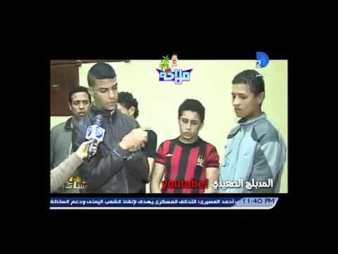 جريمه شباب صعايده مسخره هتموت من الضحك