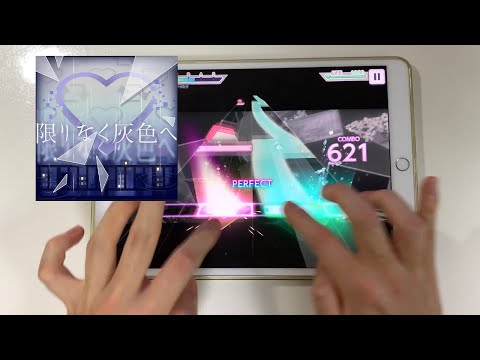【プロセカ】 限りなく灰色へ (MASTER Lv.30) ALL PERFECT