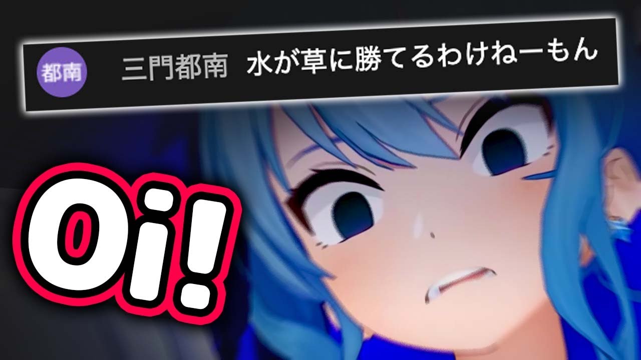 JP Comment Triggers Suisei...【Hololive】