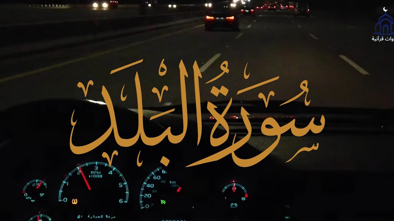  Surah Al-Balad Hard Path🍃🕊🤍