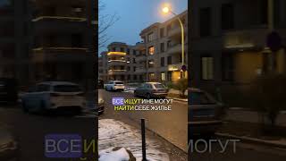 Аренда квартиры в Германии
