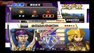 Download Lagu Hojo Ujimasa Vs Tokugawa leyasu - Basara 2 Heroes MP3