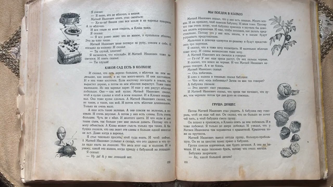 Рекомендую ! Часть 18 Очень интересная книга ! ЧТО Я ВИДЕЛ Чтение книги Бориса Житкова 1949 года