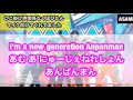 掛け声ラスト！Anpanman掛け声/今日のライブを終えて少しだけつけたしです