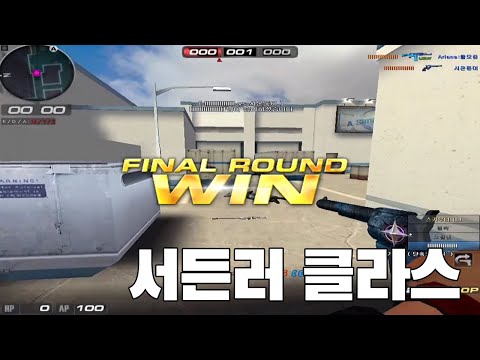 [서든어택] -노블맨- 영토전중 만난 서든러 기적의 !슈퍼세이브!