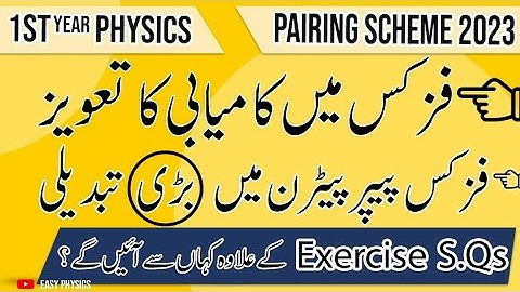 Physics 2023 Paper Scheme Fsc Part 1|Pairing Scheme | Chapter wise Marks Weightage |Physics Scheme