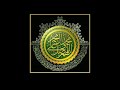 اجمل نغمه رنين دينيه حتي 2019 الف صلي الله علي 