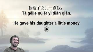 HSK 1 Chinese Sentences 32