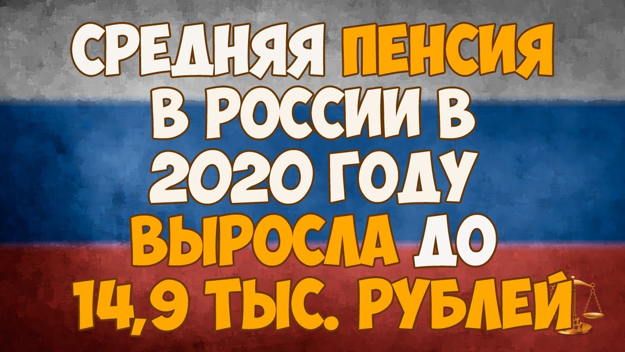 Средняя пенсия в москве в 2025 году. Пенсионный возраст в 2030. Инфографика рбк 2022. Пенсионеры 2025. Индексация пенсий в 2024 году.