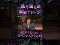 透き通った声の「トランジスタラジオ」#shorts #音楽深化論 #インディーズ