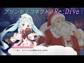 【プリコネR】ミヤコがすんごい事に気付くw CV:雨宮天 [Princess Connect!Re:Dive]