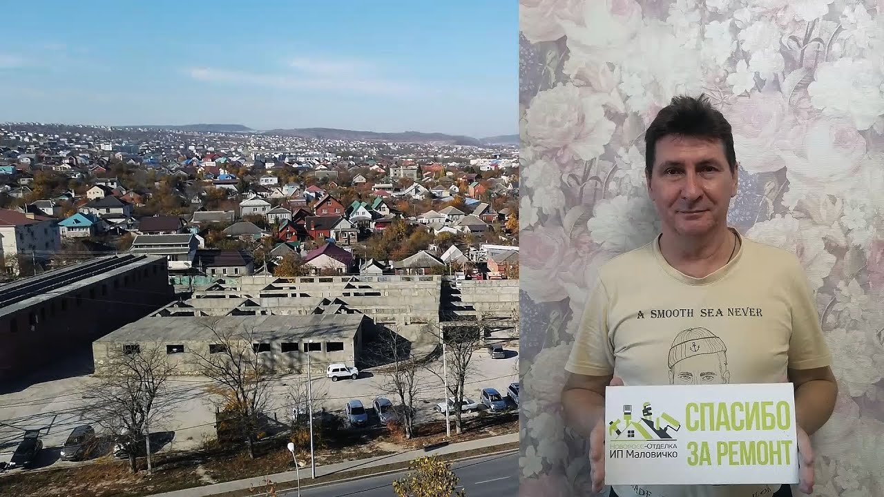 Частичный ремонт квартиры в Новороссийске (комната и балкон). - YouTube