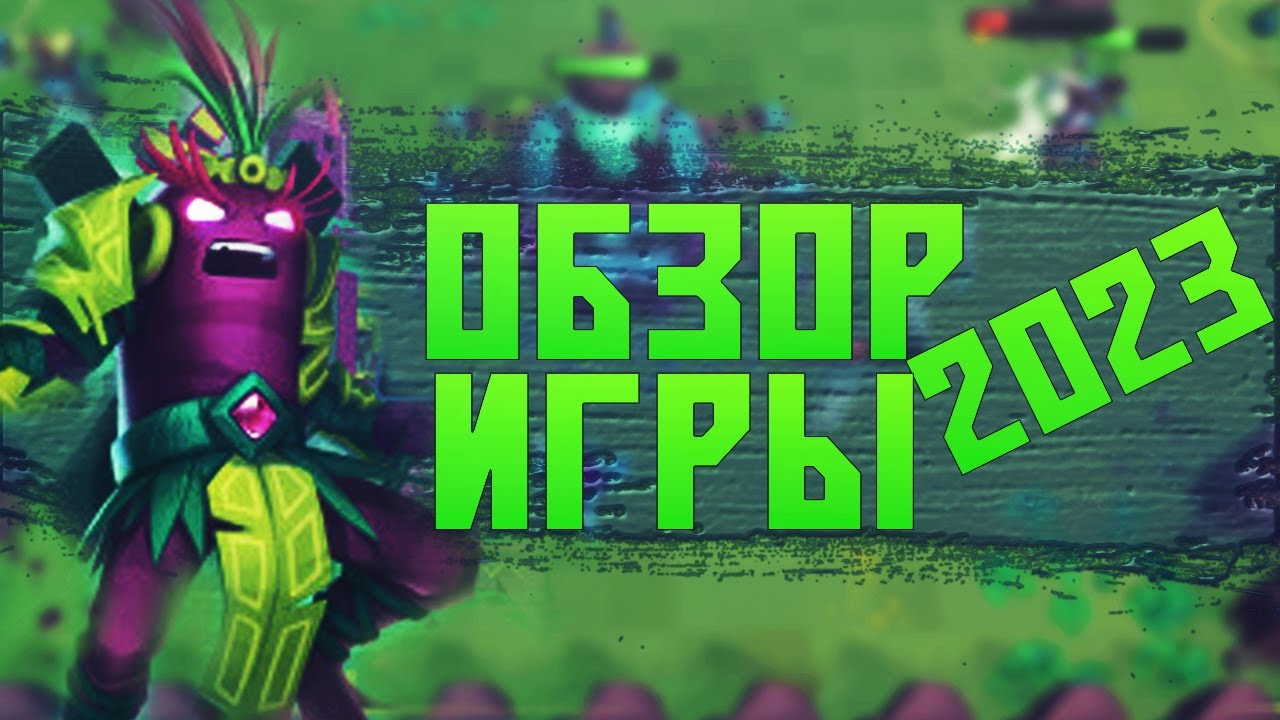 Spark Defense ОБЗОР ИГРЫ 🔵 Spark Defense плюсы и минусы игры