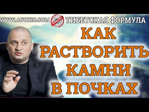 Как растворить камни в почках в домашних условиях народными средствами