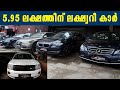 ലക്ഷ്വറി കാറുകൾ വൻ വിലക്കുറവിൽ | CHEAP RATE LUXURY CARS FOR SALE | RC MOTORS | EPISODE 331