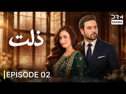 Zilat | Sana Javed | Full Episode 02 | Blockbuster Pakistani Drama 2026 | 7H1