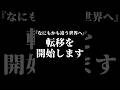 何もかも違えばよかったのに #shorts
