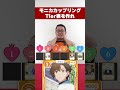 JC上阪の思う「サイレント・ウィッチ 沈黙の魔女の隠しごと」モニカカップリングtier表作ってみた #OSICA #カーキン #サイレントウィッチ