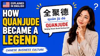 Secret behind the 160-Year-Old Name of Beijing's Most Famous Duck? #chinese #business #culture