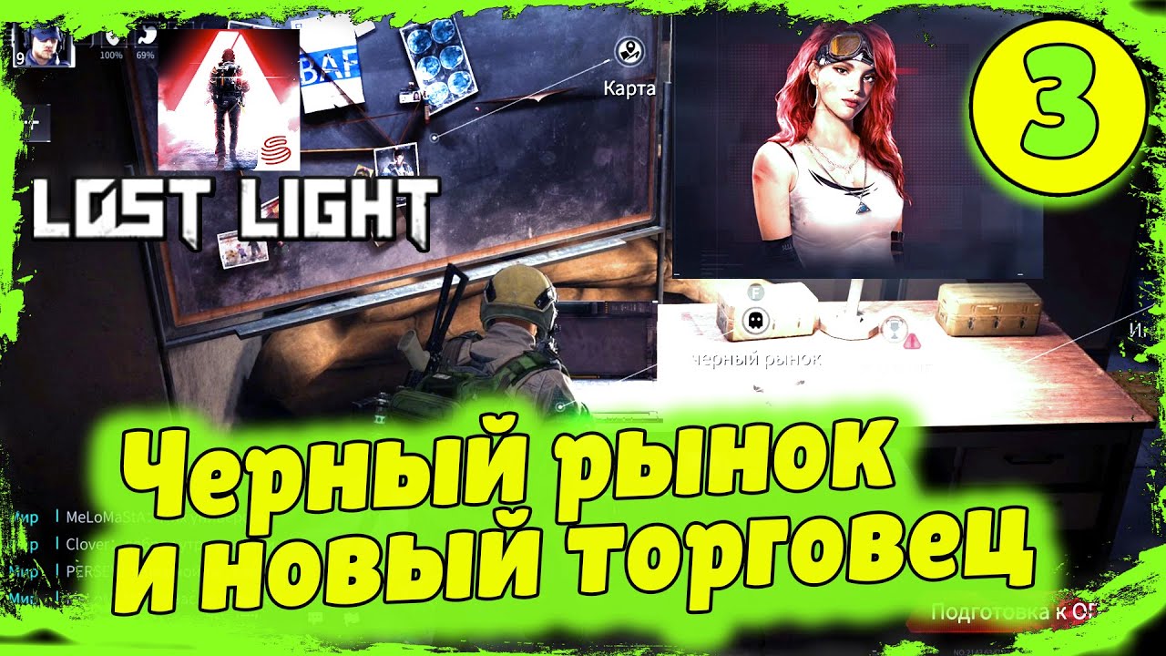 Lost Light [прохождение с нуля] #3 – Открыл черный рынок и нового торговца
