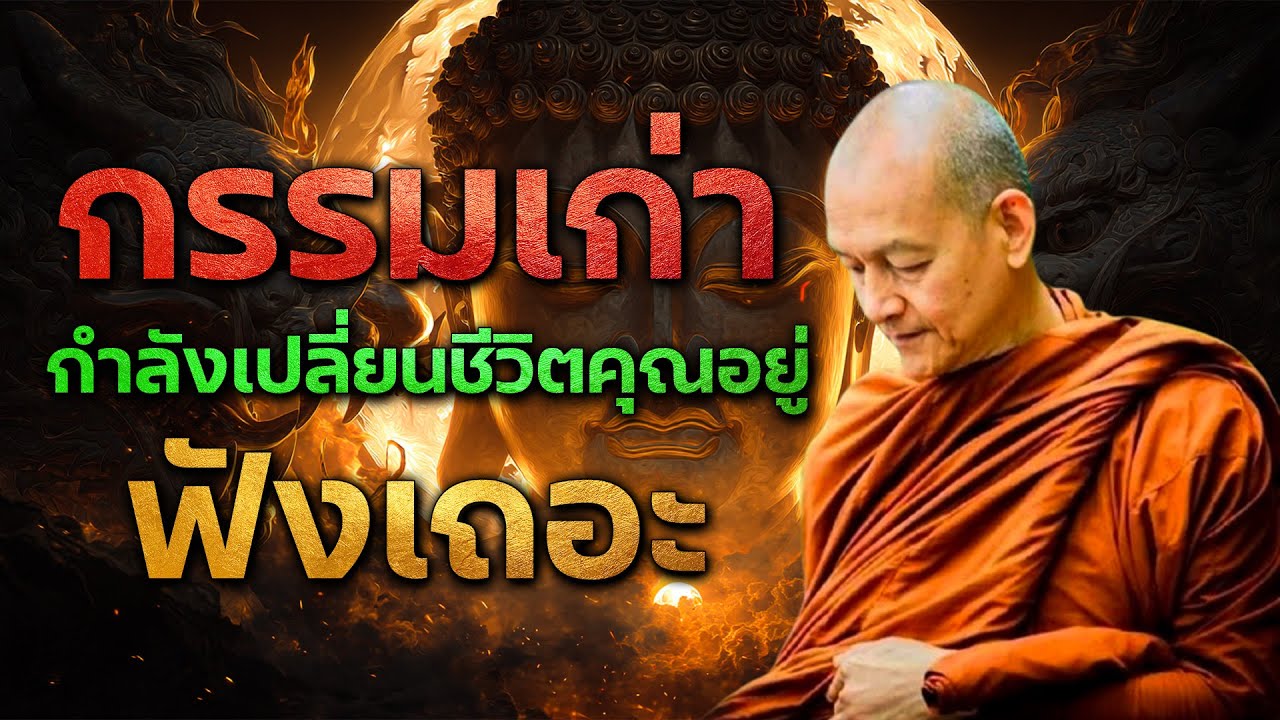 ภาวนาก่อนนอน แผ่เมตตา ล้างกรรม ล้างใจให้สะอาด ชีวิตดีขึ้นทุกวัน #ล้างกรรม #ธรรมะก่อนนอน #ใจสงบ