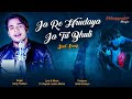 Ja re hrudaya  odia sad song  saroj  rajeeb lochan mishra  shivaansh music