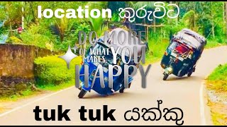 Tuk tuk යක්කු _ කුරුවිට | අම්මෝ යකො ඒක screenshot 2