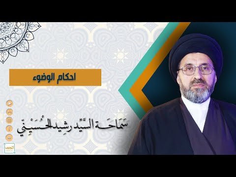 الفرق بين صب الماء على الوجة وغسل الوجه في الوضوء