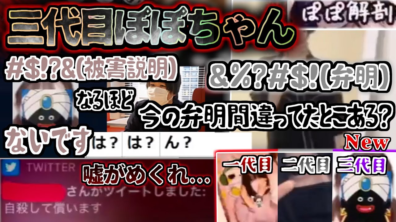 【コレコレ】友達と一緒にツイキャス主を暴露しにきた女の子…嘘がめくれ大変なことに