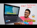 Ultra Budget Windows 11 Laptop from Asus... only 24,999 Rs !! 🤯🔥